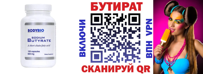 Бутират оксибутират  Тимашёвск 