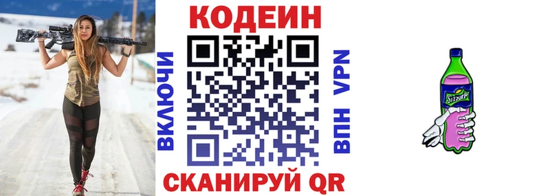 Кодеин Purple Drank  хочу   Тимашёвск 
