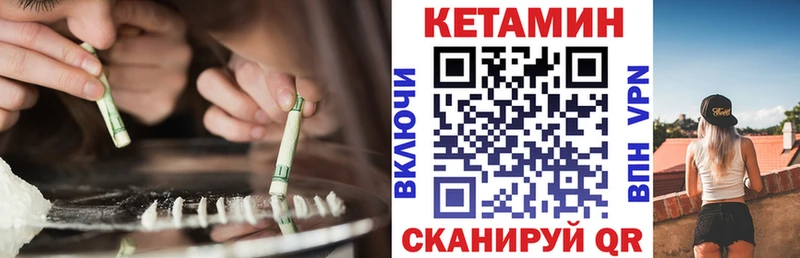 КЕТАМИН VHQ Тимашёвск