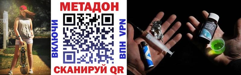 Метадон methadone  даркнет сайт  гидра как зайти  Тимашёвск 