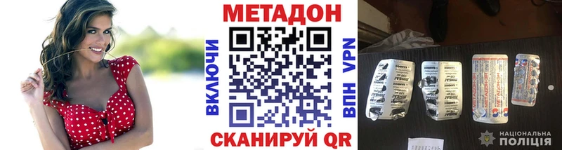 Метадон VHQ Тимашёвск