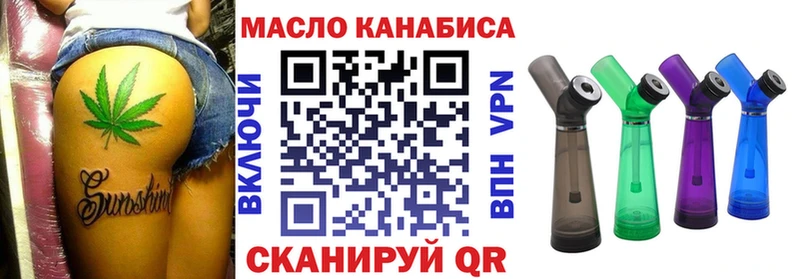 где найти   Тимашёвск  ТГК THC oil 